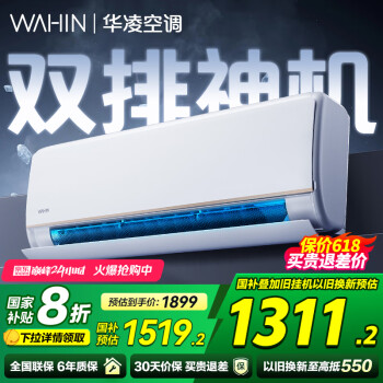 移动端、京东百亿补贴：华凌 神机R-35GW/N8HE1Pro 新一级能效 壁挂式空调 1.5匹