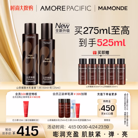 梦妆 山茶臻颜紧致水乳套装水150ml+乳125ml
