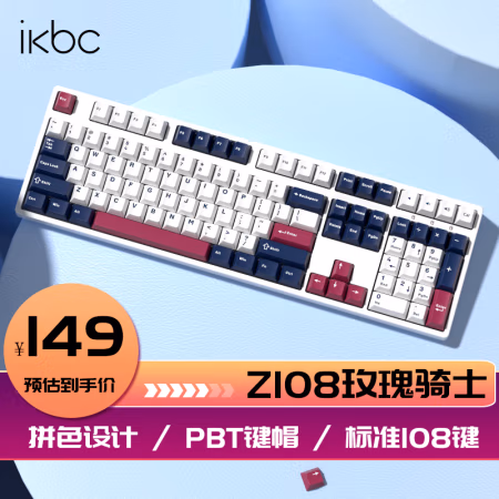 ikbc Z108 玫瑰骑士 有线 青轴机械键盘