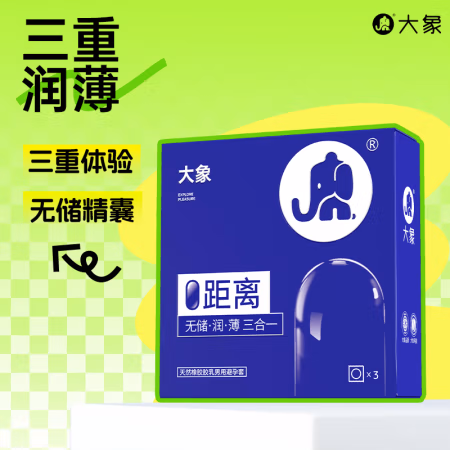 大象 003无储精囊三合一安全套 3只装