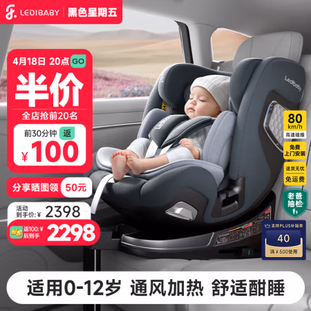 ledibaby 太空舱2 PRO 安全座椅 旗舰版 0-12岁 月影灰
