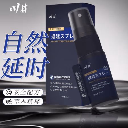 川井 CHUANJING 延时喷剂 10ml新款