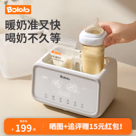 国家补贴：波咯咯 多功能温奶器 BL-1110