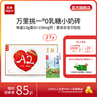 乐纯 万里挑一水牛牛奶 0乳糖4.0g蛋白原生高钙儿童学生早餐奶 125ml*9盒*3箱