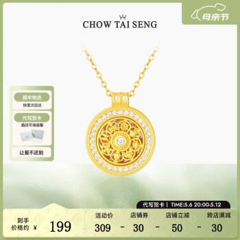 周大生 八宝花盘项链S925银吊坠锆石镶嵌心形尾牌优雅风 八宝花盘吊坠