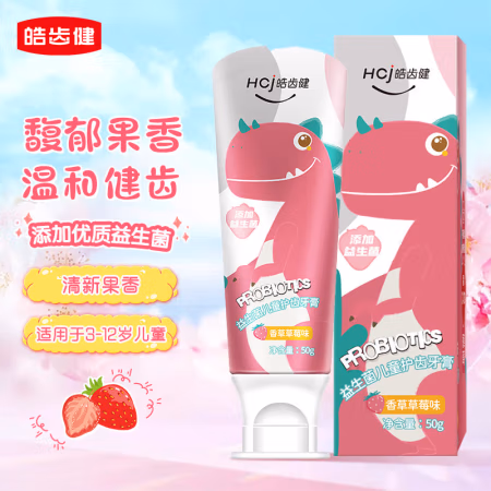 皓齿健 益生菌儿童护齿牙膏 香草草莓味 50g