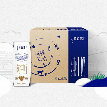 特仑苏 蒙牛特仑苏纯牛奶250ml*16盒 整箱装（新老包装随机发货）
