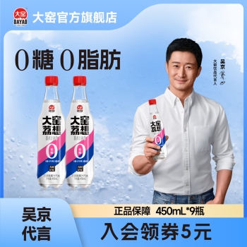 大窑 嘉宾橙诺0糖0脂0千焦无糖碳酸饮料450ml*9瓶