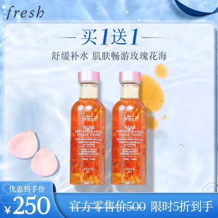 fresh 馥蕾诗 大马士革玫瑰密集保湿水100ml 双支装