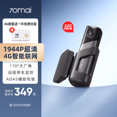 国家补贴：70迈 M500 行车记录仪 单镜头 32GB 银翼灰