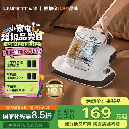 UWANT 友望 CM2407MAX小精灵 双杯尘螨分离除螨仪