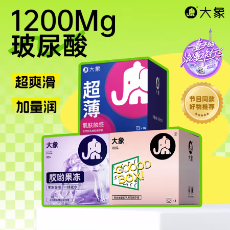 大象 003超薄安全套组合 果冻3+超薄14+魔法薄10