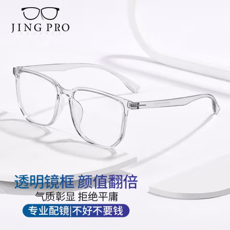 万新 winsee 1.60非球面树脂镜片+超轻钛架多款可选