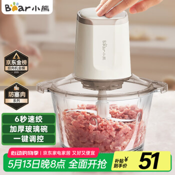 小熊 绞肉机家用  电动多功能料理搅拌机打肉机饺子肉馅蒜蓉机 搅肉机QSJ-E03C8 约2L