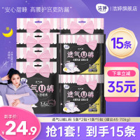洁婷 U裤熟睡安心裤  L 15条
