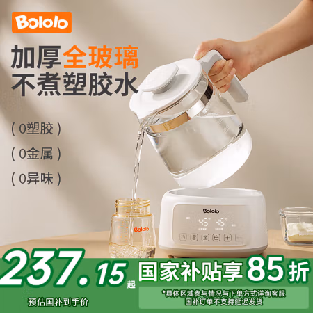京东百亿补贴：波咯咯 全玻璃恒温水壶婴儿调奶器 1.3L