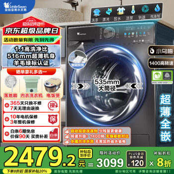 小天鹅 滚筒洗衣机全自动超薄全嵌10KG水魔方小乌梅2.0 智能投放 TG100M18T