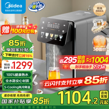 美的 小魔方plus即热式饮水机 保温恒温一体真沸腾除氯熟水机pro  5L MK-SP50E-32FPro
