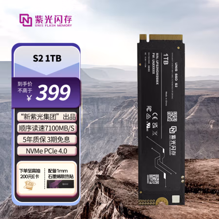 PLUS会员:紫光闪存 UNIS FLASH MEMORY S2 NVMe M.2 固态硬盘 1TB(PCI-E4.0)