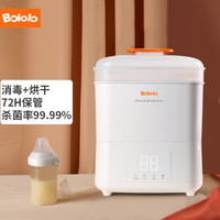 国家补贴：波咯咯 奶瓶消毒器带烘干多功能婴儿可保管液晶款 BL-1010s