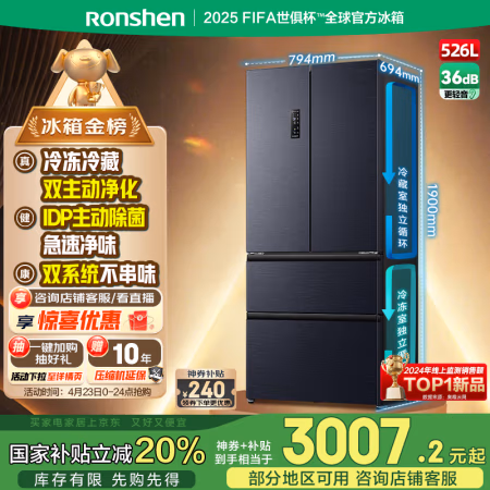 国家补贴、PLUS会员：容声 双净系列 BCD-526WD1MPA 风冷多门冰箱 526L 灰色