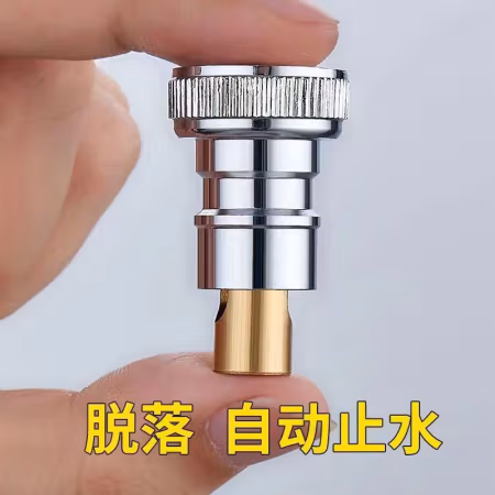 鲸意 GINIX 家用防脱落自动止水器 2个装
