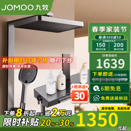 值选、国家补贴：九牧 花洒淋浴花洒套装【琴键+置物】36661爆款灰