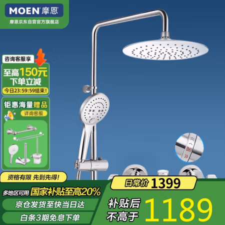 摩恩 水呼吸系列 91071EC+2277+M22033 恒温花洒套装