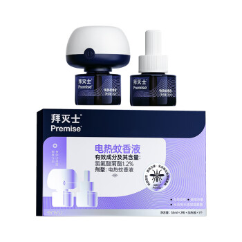 Premise 拜灭士 清仓特价！电热蚊香液 防驱灭蚊液强效 2液1器
