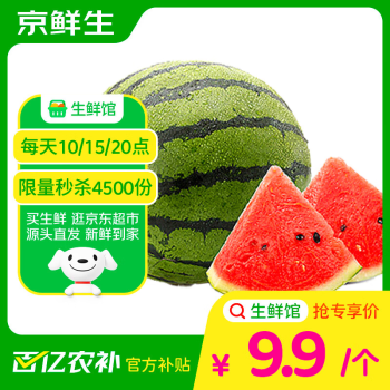 京鲜生 麒麟西瓜 1粒净重5-7斤 新鲜水果 源头直发