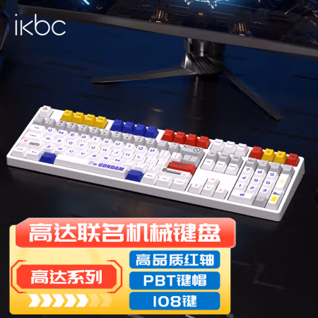 ikbc Z108 Q版高达1.1 有线 红轴机械键盘
