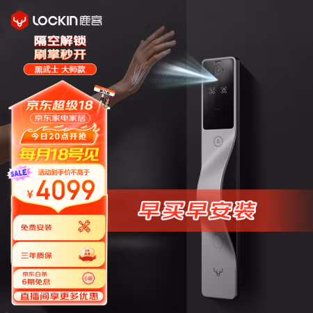 鹿客 黑武士 大师款 智能门锁 太空灰左开