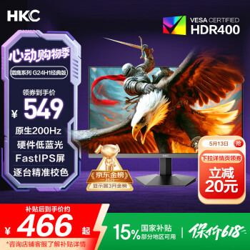 HKC 猎鹰II代 G24H1经典版 23.8英寸 IPS G-sync FreeSync 显示器
