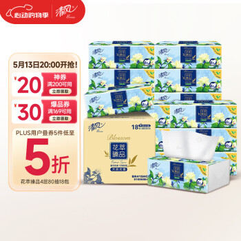 清风 花萃臻品 抽纸 4层80抽18包