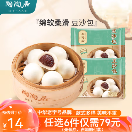 陶陶居 广式早餐点心 （任选6件）