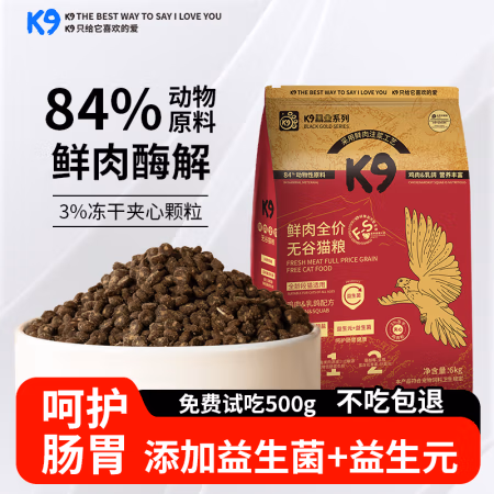 K9 鲜肉无谷猫粮 鸡肉&乳鸽肉配方 6kg