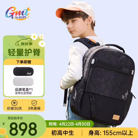 专利护脊：Gmt for kids 初中高中生书包 7-12年级 黑Trend pro