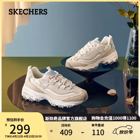 今日必买:斯凯奇 奶茶熊 休闲运动鞋 149238