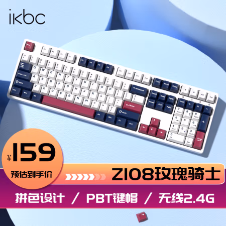 ikbc Z108 玫瑰骑士 无线 红轴机械键盘