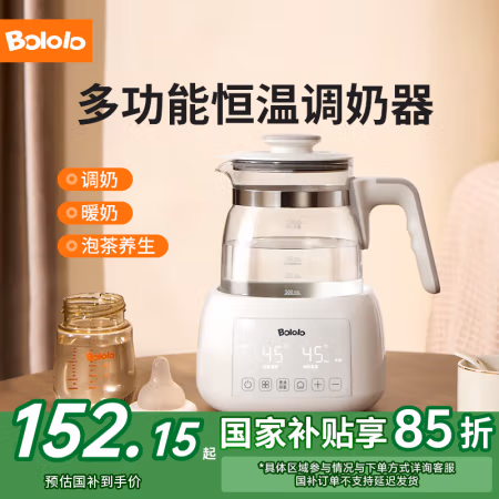 国家补贴：波咯咯 智能恒温壶婴儿温水壶调奶器  1.3L