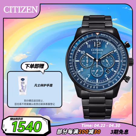 PLUS会员:西铁城 Future Force系列 44毫米光动能腕表 CA4505-80L