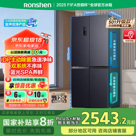 容声 501proIDP双净十字对开四开门家用电冰箱一级能效双系统双循环501升级款BCD-501WD3FPZ