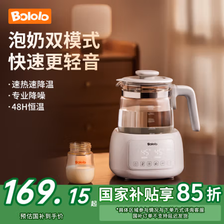 国家补贴：波咯咯 恒温水壶 速冷/睡眠双模式 1.3L