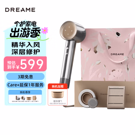 国家补贴:追觅 dreame AHD7-SL 电吹风 冰川银