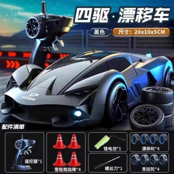 OTHER 高速四驱RC遥控车漂移赛车动兰博基尼跑车遥控汽车玩具男孩电动车