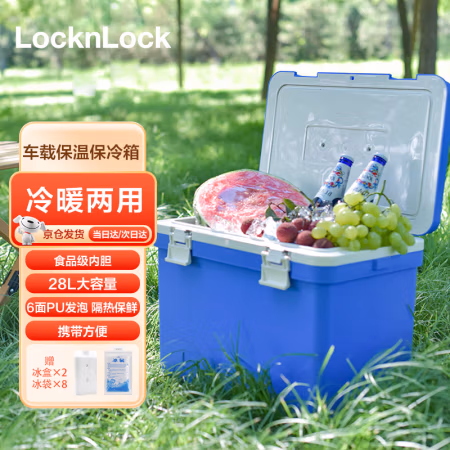 LOCK&LOCK 车载户外保温箱露营野餐冷藏箱大容量保鲜箱便携外卖钓鱼箱约28L