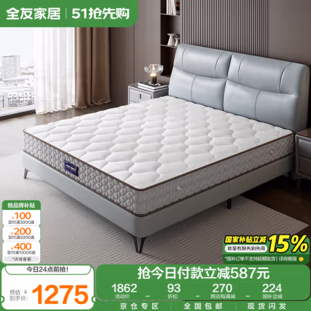 国家补贴:全友 加厚进口乳胶床垫 1.5米