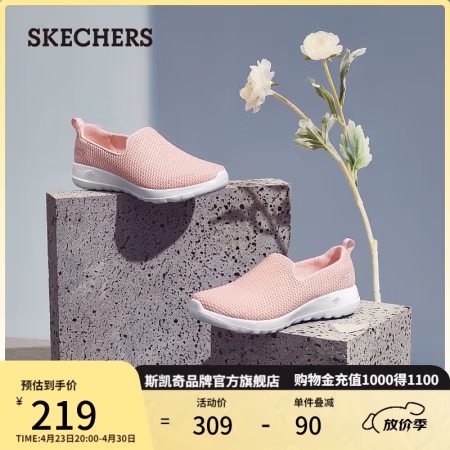 今日必买：斯凯奇 网面透气一脚蹬女健步鞋（3色可选）
