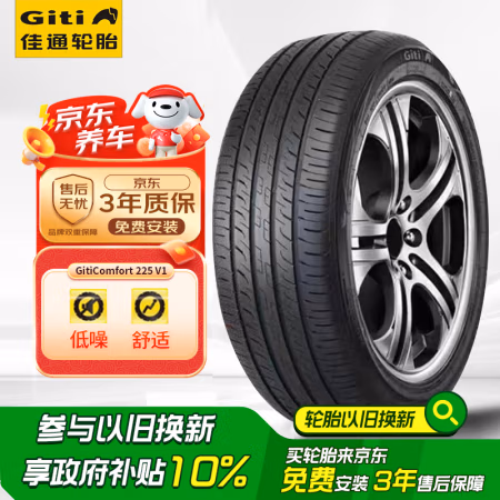 Giti 佳通轮胎 轮胎 225/55R18 98H XL GitiComfort 225V1 原配
