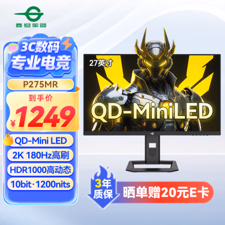 国家补贴:泰坦军团 P275MR 27英寸 IPS电竞显示器(2560×1440、180Hz、113% DCI-P3、HDR1000)